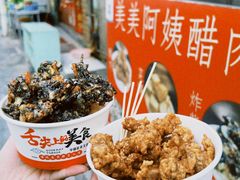 -美美阿姨醋肉(县后路店)