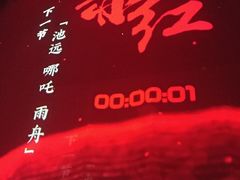 -赤红音乐现场(浦东金桥路店)