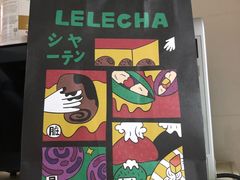 -LELECHA乐乐茶(上海五角场万达广场店)