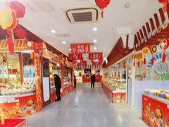 -北京稻香村(第三店)