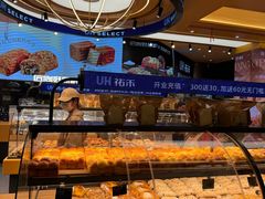 -UH祐禾(上海荟聚店)
