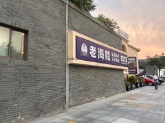 -老海陵·泰州菜(三水湾店)