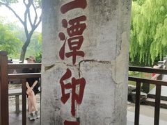 -西湖游船