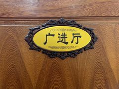 -清真·马家火锅美食城(镇江北路店)