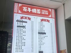 -百年德园(侯家塘店)