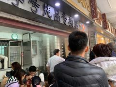 -達揚原味燉品(文明路店)