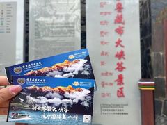 -羊卓雍措
