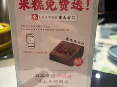-東大方(武康千秋广场店)