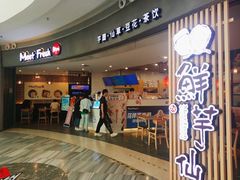 -鲜芋仙(南开大悦城店)