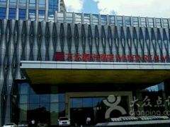 -广州增城富力万达嘉华酒店(增城万达广场地铁站店)