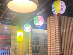 -炼瓦家日式烧肉·寿喜烧(融创精彩天地店)