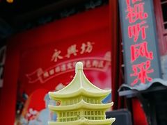 -陕西戏曲非遗博物馆