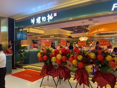 门面-非烤勿扰自助烤肉(阳江百利广场店)