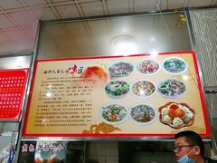 -古街捞化牛杂(井大店)