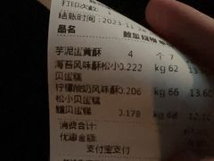 -鲍师傅糕点(春熙路店)