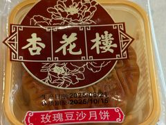 杏花楼豆沙月饼-杏花樓(福州路总店)