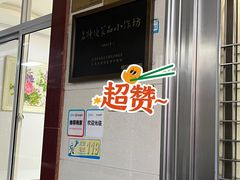 -孙大汤包(文化小区店)