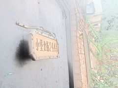 -出走咖啡·面包(宋庄店)
