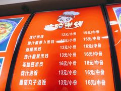 -嗨小卤米线铺(科园一街店)