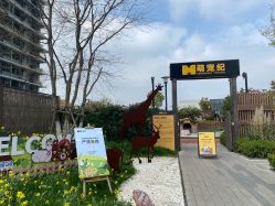 -造物庄园 萌宠纪(苏州湾歌林公园店)