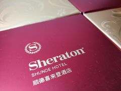 -顺德喜来登酒店·采悦轩