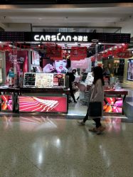 -carslan卡姿兰