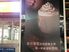 -星巴克(广州南站A18检票口楼上)