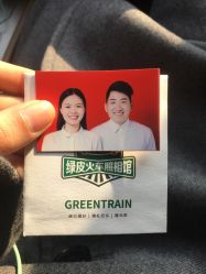 -绿皮火车照相馆 婚纱照旅拍(厦门店)