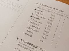 账单-班花麻辣烫(南京概念店)