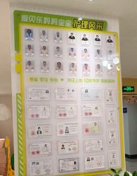 -爱贝乐妈咪月子中心