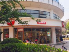 门面-85度C(生甜甜圈研究工坊·上海平凉店)
