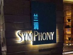 -长沙北辰洲际酒店-兰调全日餐厅