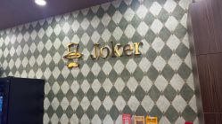 -Joker先生·男士理发馆