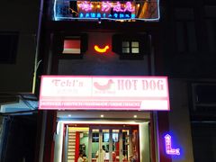 门面-Eckl’s爱氏热狗(猫街店)