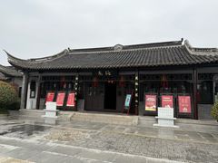 -梅园