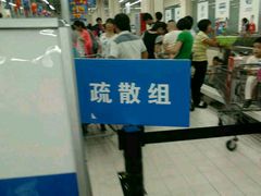 -沃尔玛(前山店)