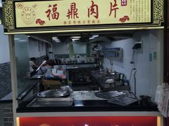门面-煎意浓·吴记煎包(交通路店)