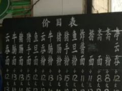 -海幢瑞芳饮食店