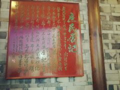 -庶民居中餐馆(花土店)