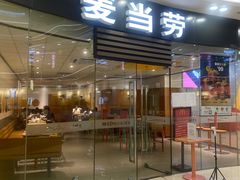 -麦当劳(台山万达店)