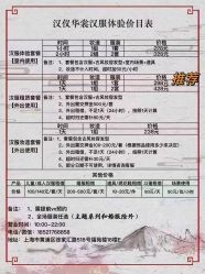 -汉仪华裳汉服馆(打浦桥店)