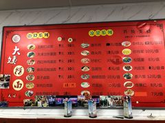 -大姨捞面(新安花园店)