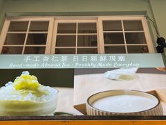 -杏甜品(尖沙咀加拿分道店)