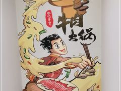 -林记潮牛·牛肉火锅(上马墩店)
