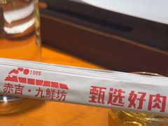 -赤吉·九鲜坊(七星街店)