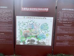 -三圣花乡旅游区