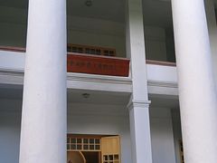 -广东革命历史博物馆办公楼