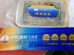 -小船渔村•大连菜•大连焖鱼(明泽街店)