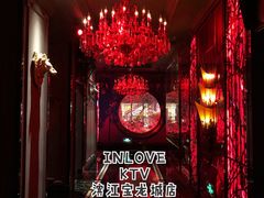 -INLOVE KTV(杭州滨江宝龙城店)