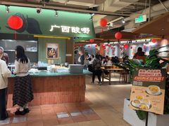 -水平有限广西米粉·广西风味集(五道口店)